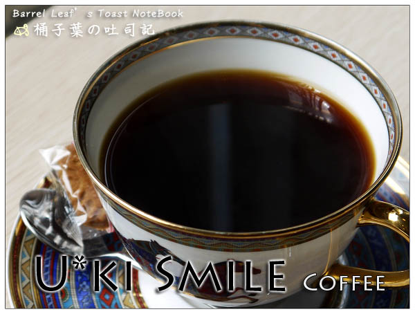 【捷運忠孝敦化站】u*ki smile coffee -- 首次品嚐全世界最貴的麝香貓咖啡